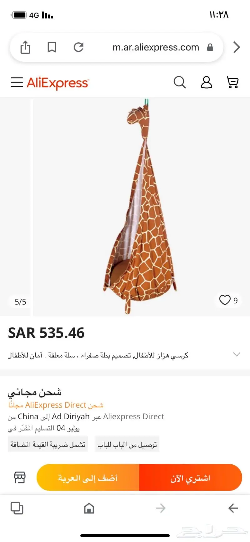 مراجيح قماش تعلق بالجدار وغيره 1