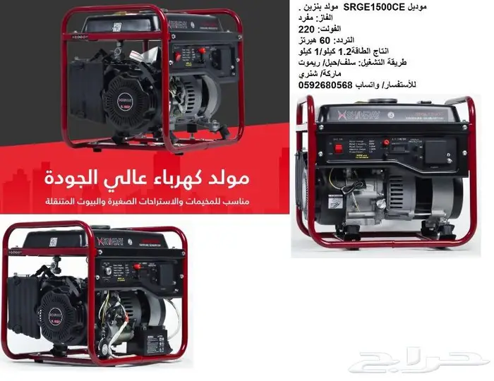 مولد شنري شتغل بالبنزين 3