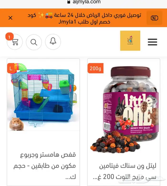 أكل اقفاص مكافئات هامستر العاب ارانب 0