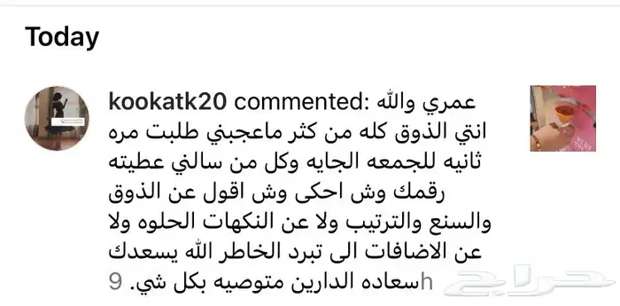 تأجير آله ايسكريم وبان كيك لمناسباتكم الجميله 2