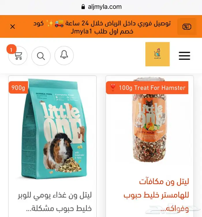 أكل اقفاص مكافئات هامستر العاب ارانب 8