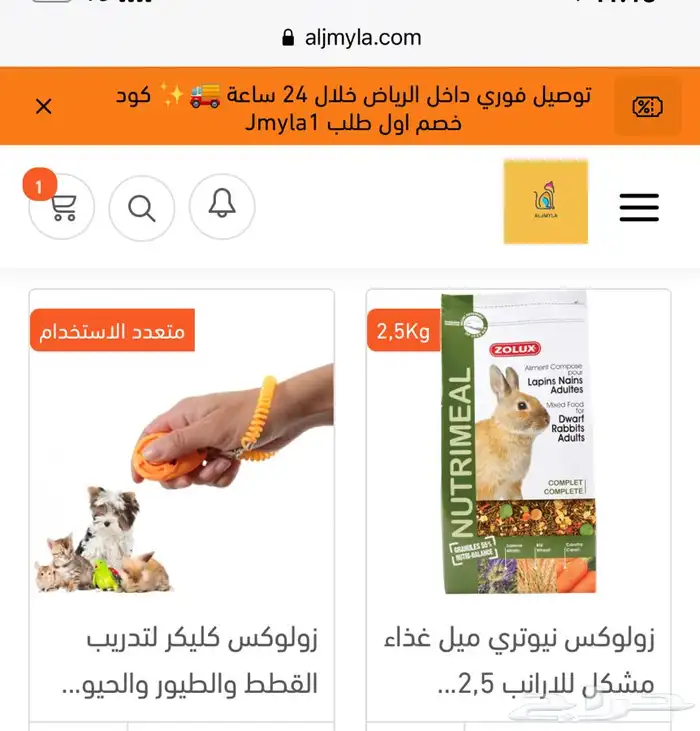 أكل اقفاص مكافئات هامستر العاب ارانب 2