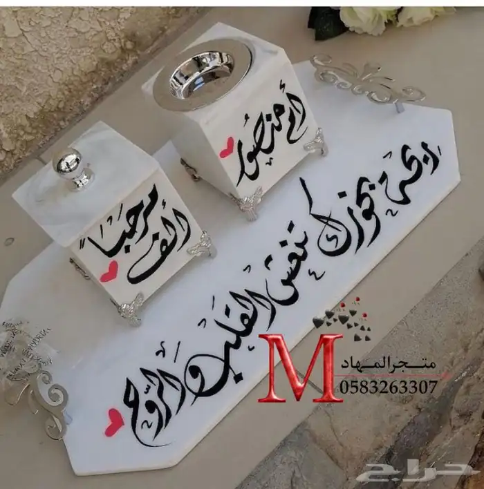 طقم مباخر رخام بالإسم    14
