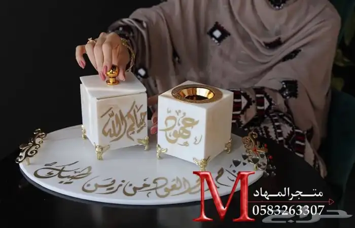 طقم مباخر رخام بالإسم    3