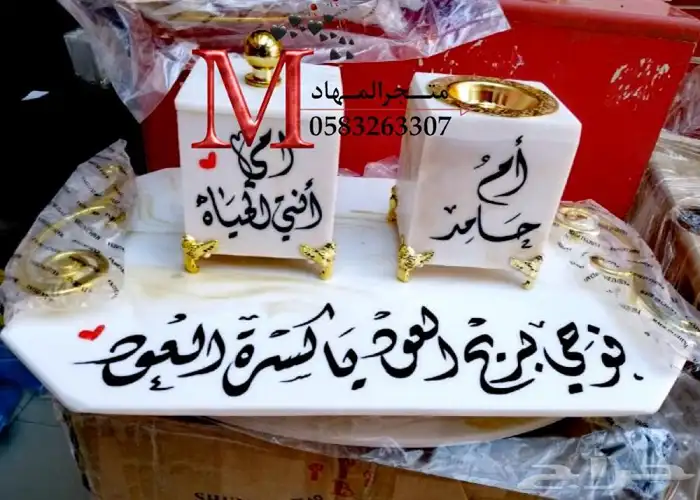طقم مباخر رخام بالإسم    7