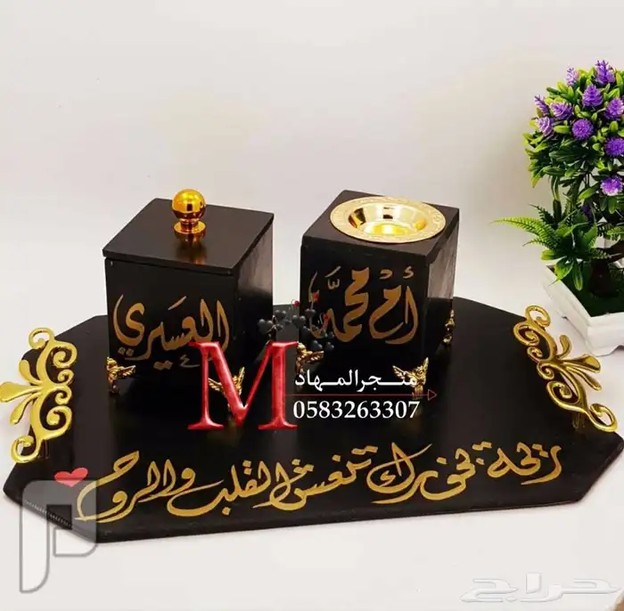 طقم مباخر رخام بالإسم    4