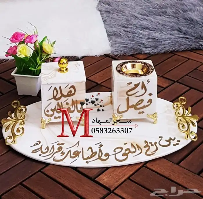طقم مباخر رخام بالإسم    2