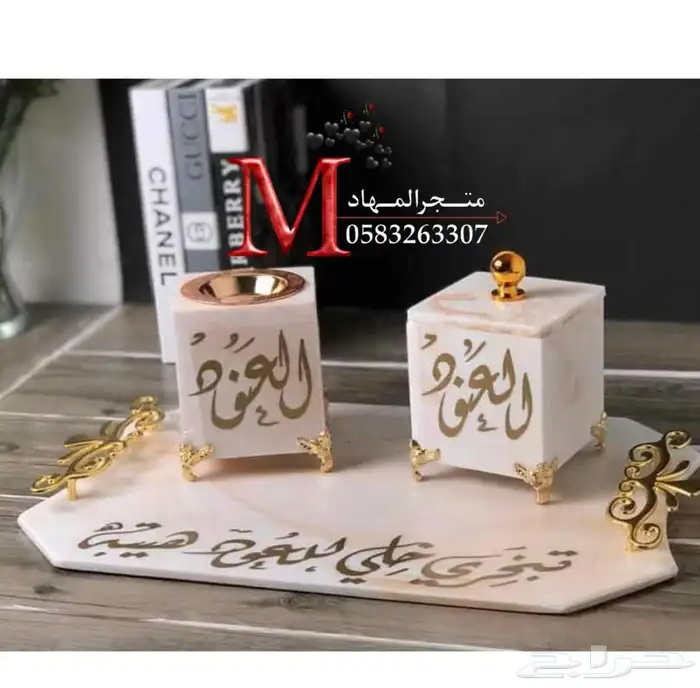 طقم مباخر رخام بالإسم    11