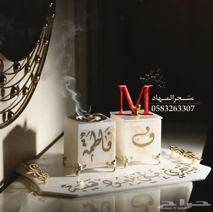 طقم مباخر رخام بالإسم    0