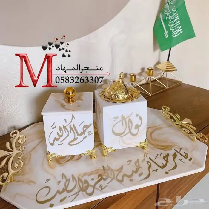 طقم مباخر رخام بالإسم    12