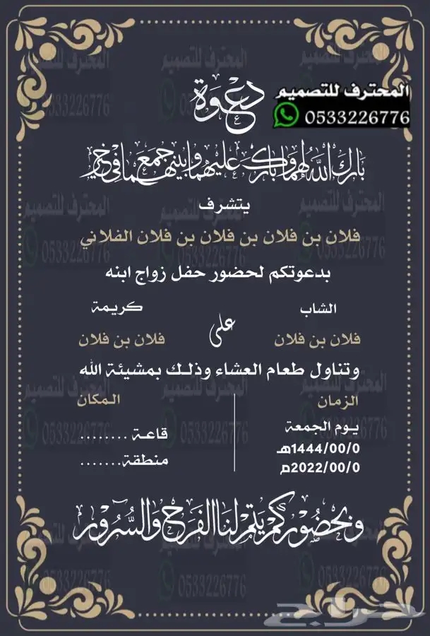 كرت زواج الالكتروني ب ارخص سعر وتسليم فوري 5