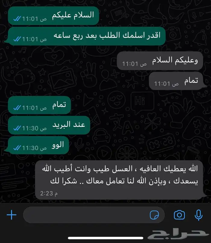 عسل سدر بلدي من منطقه عسير سعر منافس 190 الكيلو يوجد جمله 3