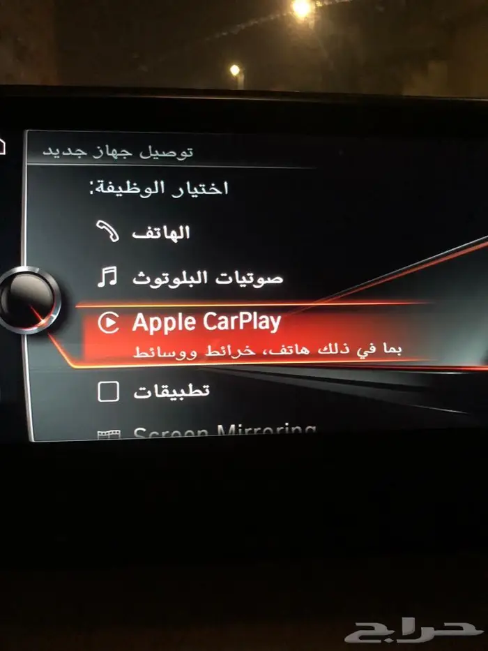 برمجة وتفعيل ابل كاربلي لسيارات بي ام دبليو 2