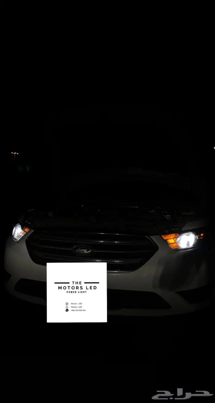 نور ليد عالي واطي ع تورس LED 0