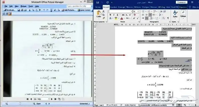 كتابة اسئلة اختبارات-كتابة و اعداد أسئلة اختبارات وتنسيقها 2