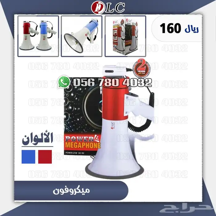 ميكرفون .مكبر صوت .جهاز مكرفون 0