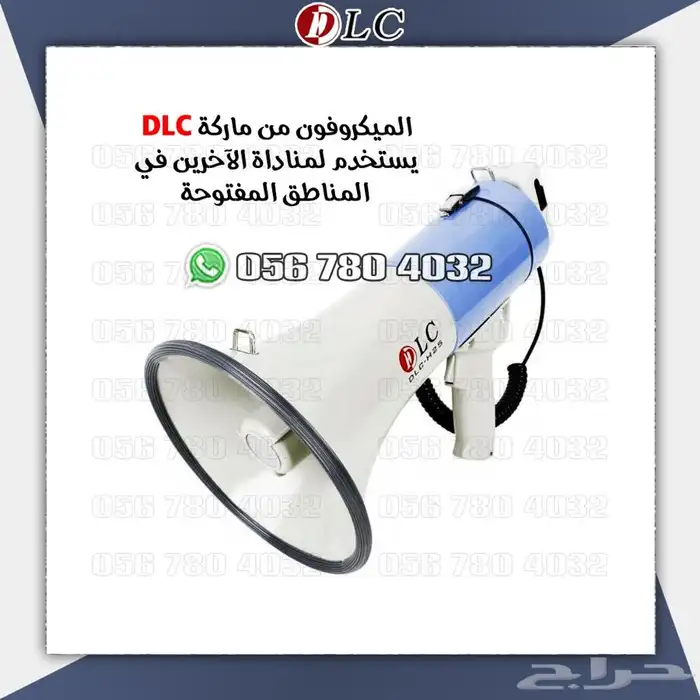 ميكرفون .مكبر صوت .جهاز مكرفون 3