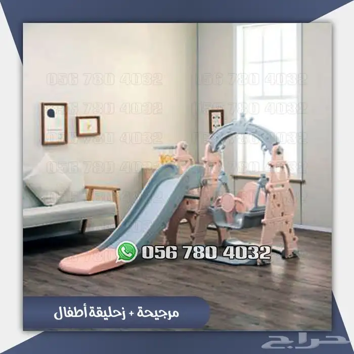 العاب . اطفال مرجيحه مع زحليقه مدمجه مع كره سله تشكيلات 5