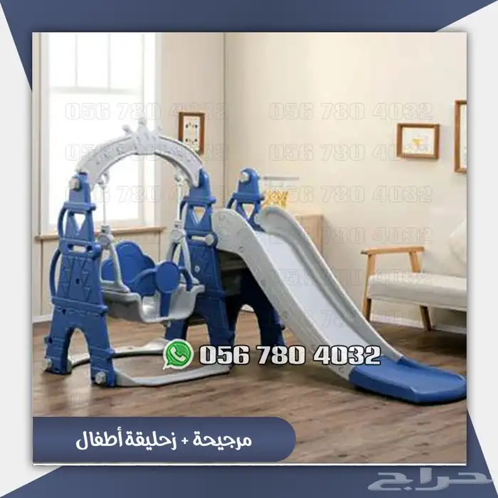 العاب . اطفال مرجيحه مع زحليقه مدمجه مع كره سله تشكيلات 6