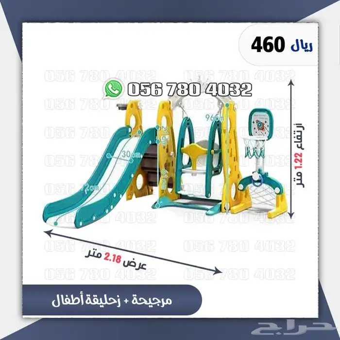 العاب . اطفال مرجيحه مع زحليقه مدمجه مع كره سله تشكيلات 1