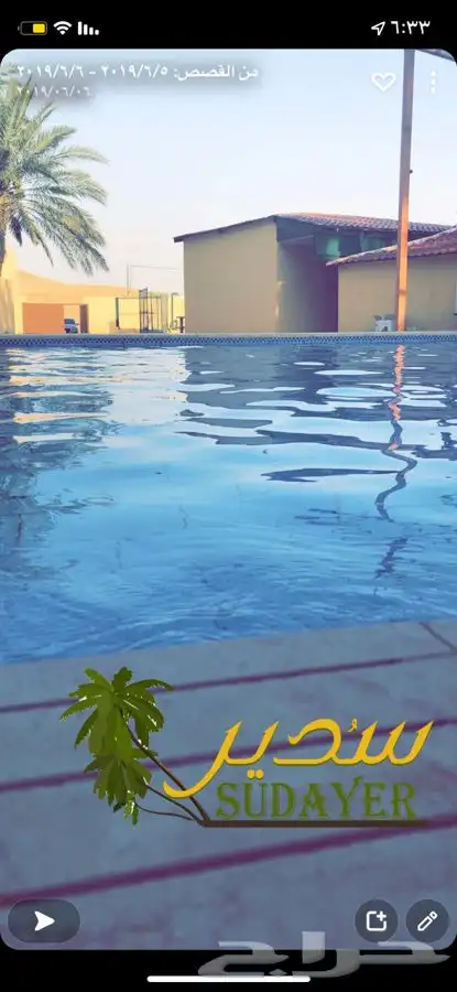 مزرعة بمسبح ومبيت للايجار اليومي في سدير 0