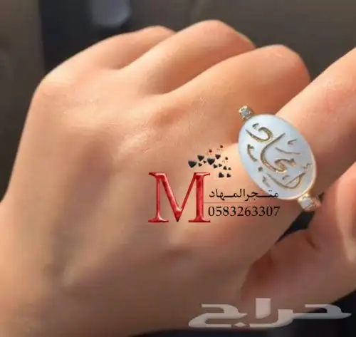 خاتم ملكي فاخرة بالإسم    20