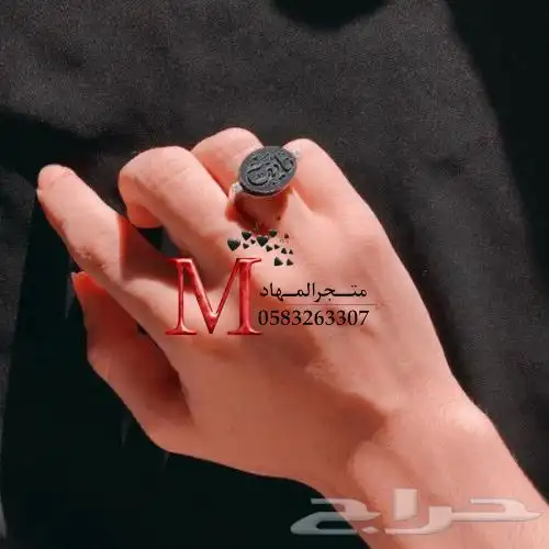 خاتم ملكي فاخرة بالإسم    45