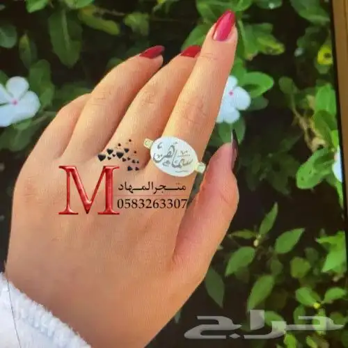 خاتم ملكي فاخرة بالإسم    60