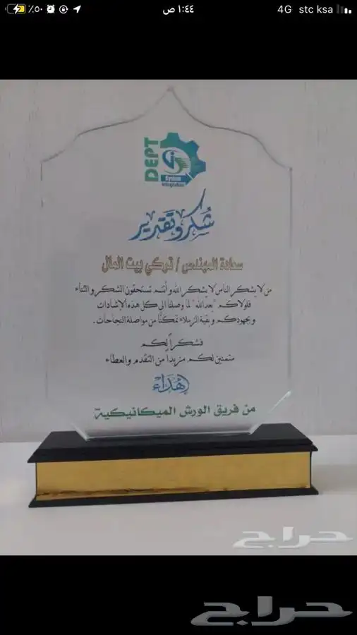 دروع فاخرة بخصم خاص للكميات 15