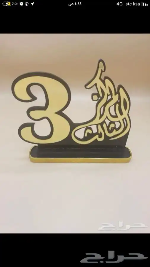 دروع فاخرة بخصم خاص للكميات 13