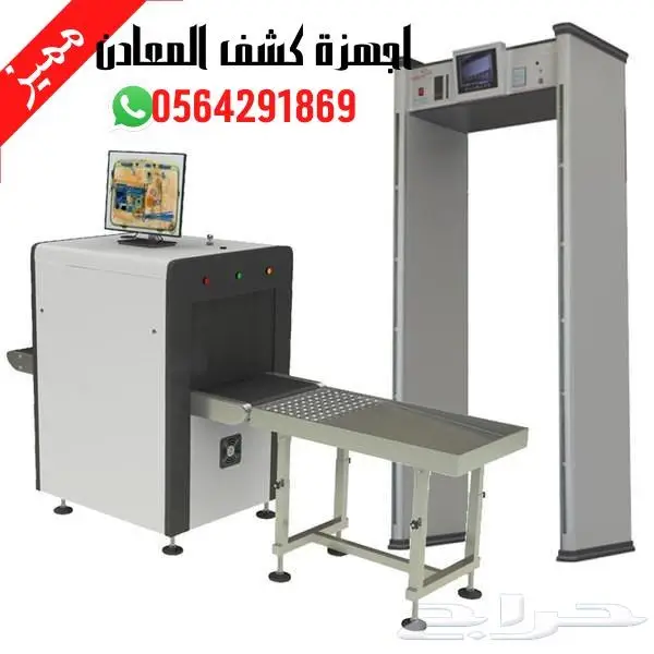 كاشف الجوالات اليدوي للمدارس وقاعات الافراح0564291869 1