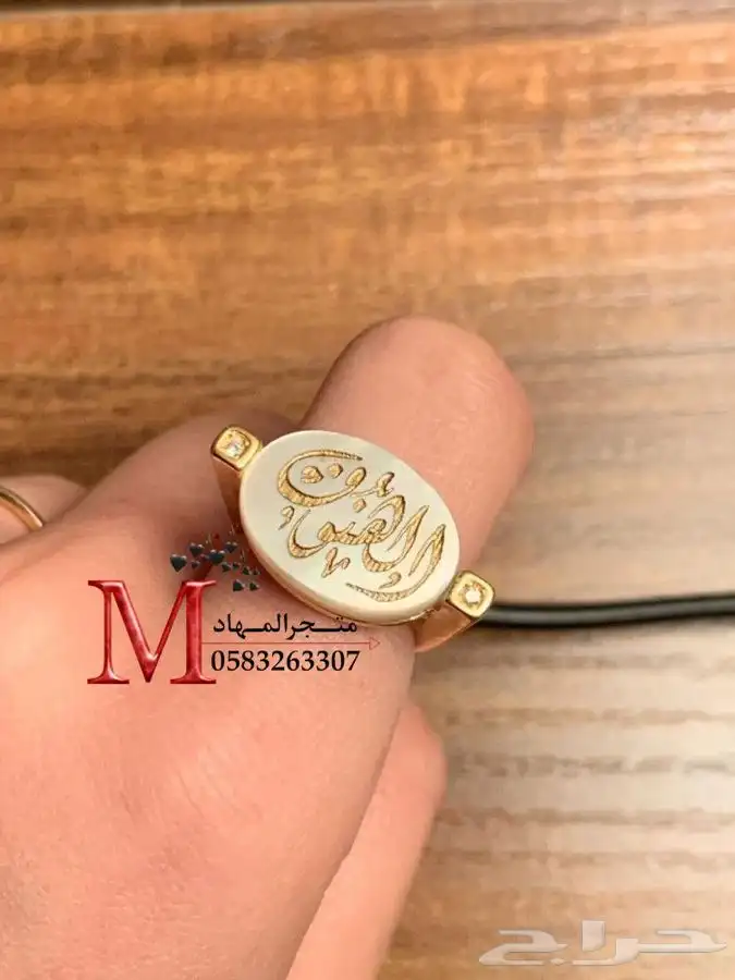 خاتم ملكي فاخرة بالإسم    18