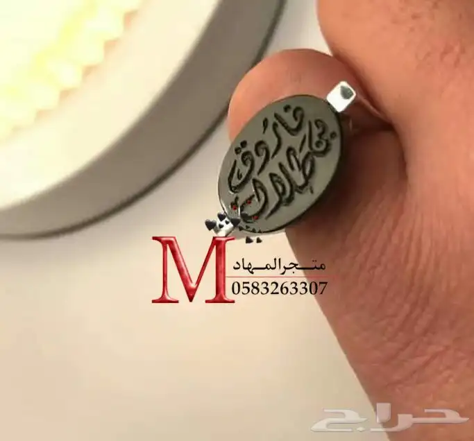 خاتم ملكي فاخرة بالإسم    31