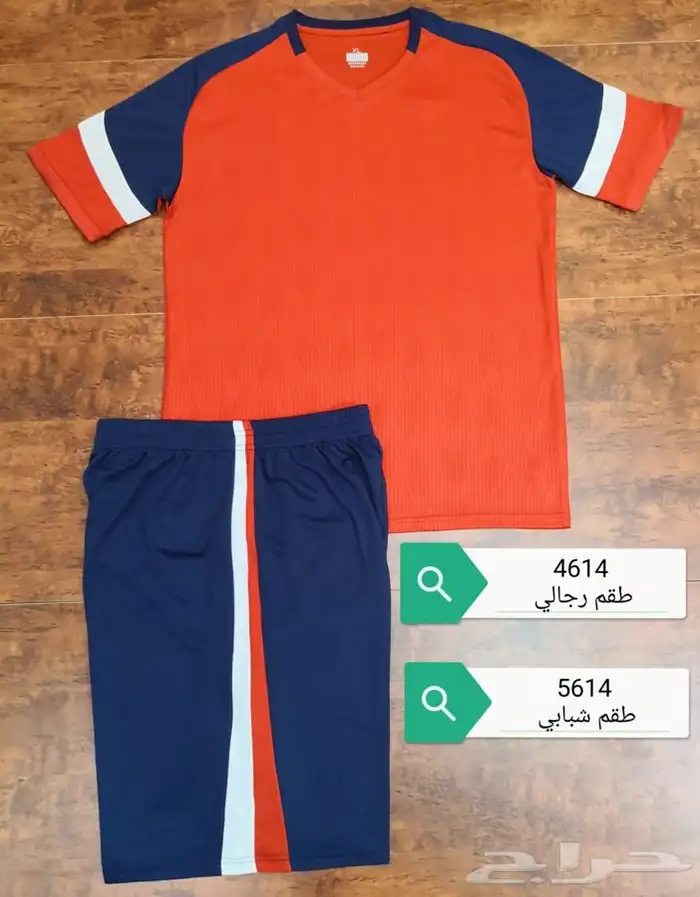 اطقم فرق حواري و اندية مع الطباعة 25