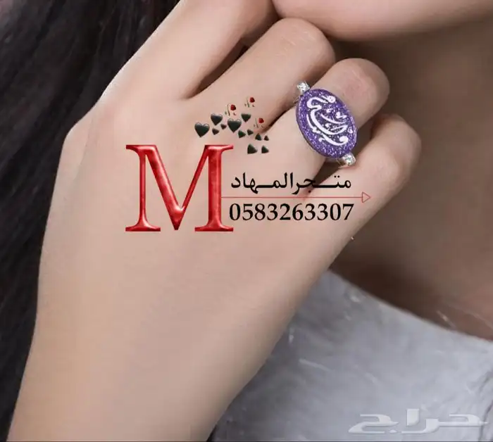 خاتم ملكي فاخرة بالإسم    55