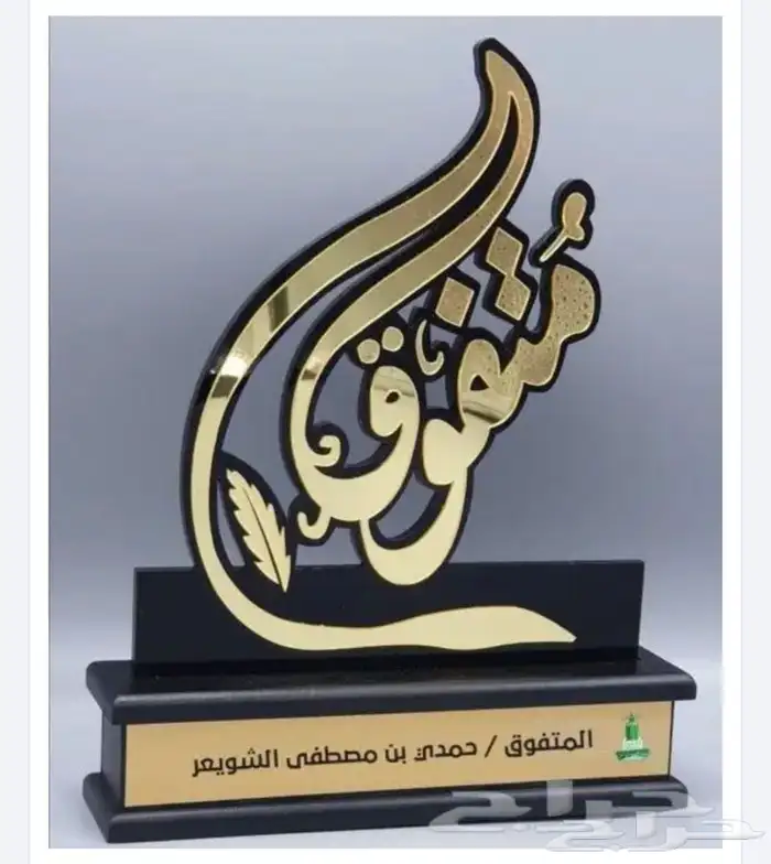 دروع فاخرة بخصم خاص للكميات 14