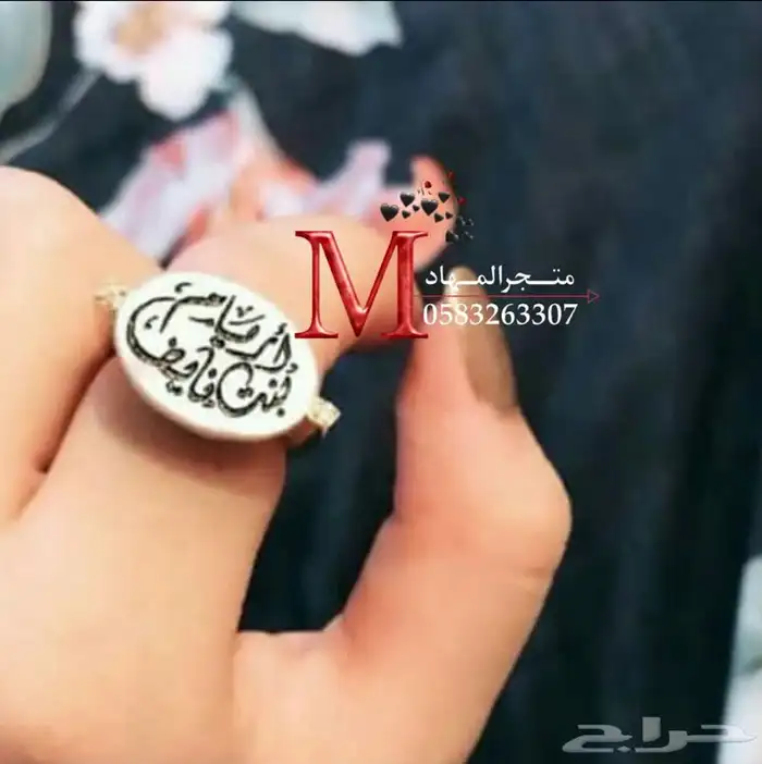 خاتم ملكي فاخرة بالإسم    79