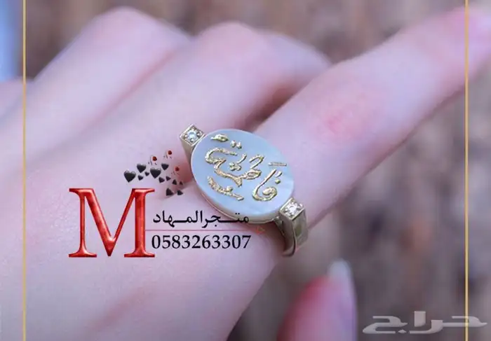 خاتم ملكي فاخرة بالإسم    15