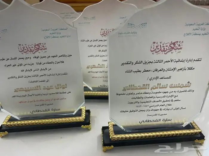 دروع تذكارية بخصم خاص للكميات 9