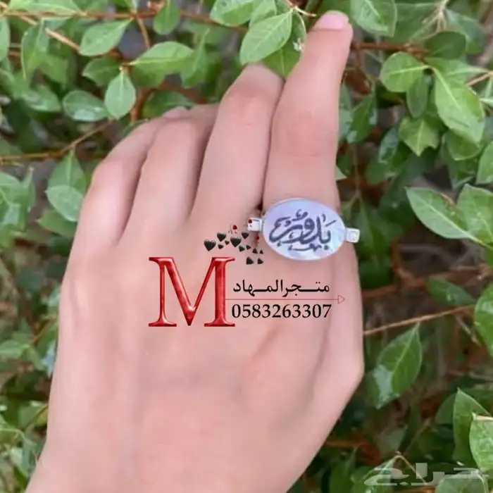 خاتم ملكي فاخرة بالإسم    51