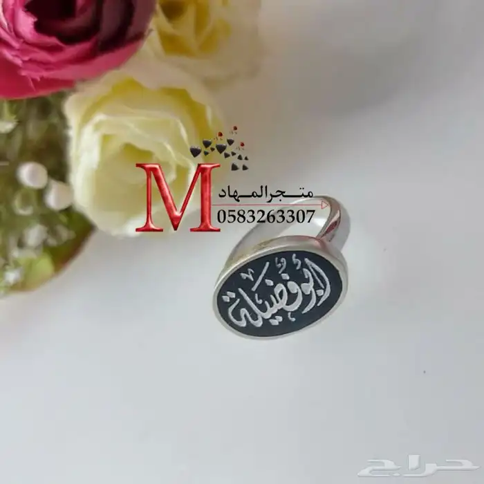 خاتم ملكي فاخرة بالإسم    27