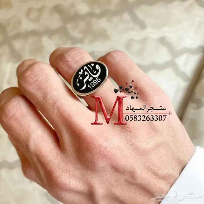 خاتم ملكي فاخرة بالإسم    87