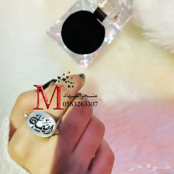 خاتم ملكي فاخرة بالإسم    77