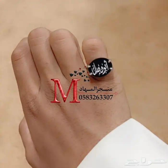 خاتم ملكي فاخرة بالإسم    3