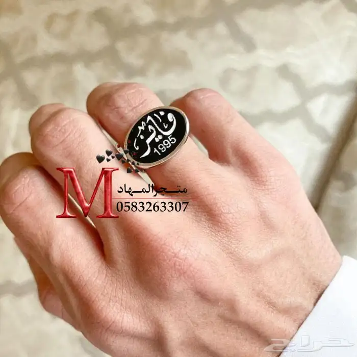 خاتم ملكي فاخرة بالإسم    49