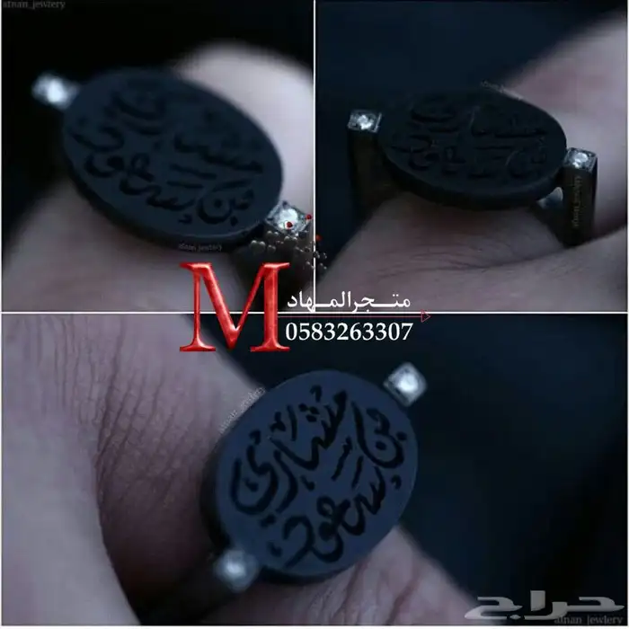 خاتم ملكي فاخرة بالإسم    66