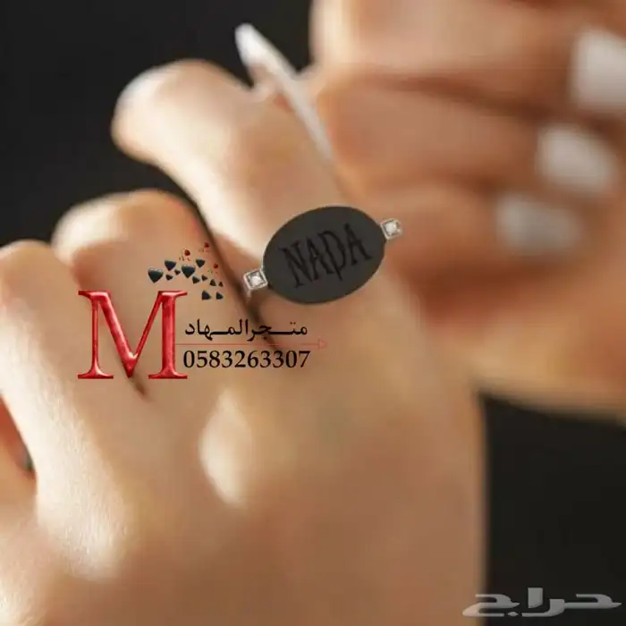 خاتم ملكي فاخرة بالإسم    78