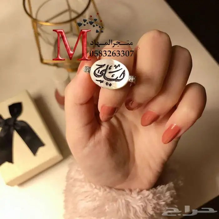 خاتم ملكي فاخرة بالإسم    26