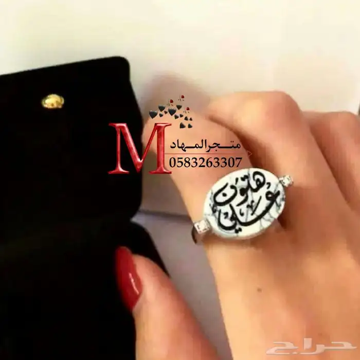 خاتم ملكي فاخرة بالإسم    23