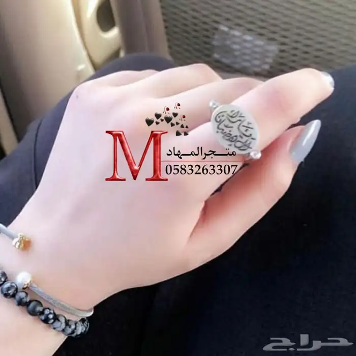 خاتم ملكي فاخرة بالإسم    57